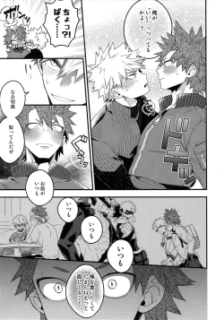 Page 111 of BITEs the Dust