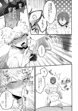 Page 119 of BITEs the Dust