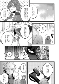 Page 129 of BITEs the Dust