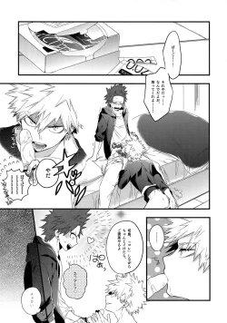 Page 13 of BITEs the Dust