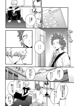 Page 168 of BITEs the Dust