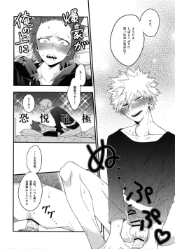 Page 16 of BITEs the Dust