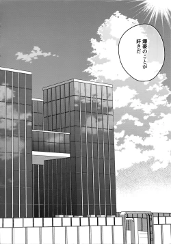 Page 188 of BITEs the Dust