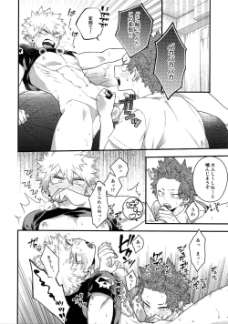 Page 196 of BITEs the Dust