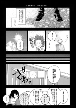 Page 207 of BITEs the Dust