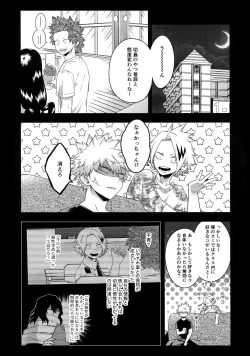 Page 209 of BITEs the Dust