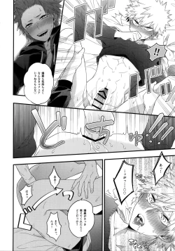 Page 20 of BITEs the Dust