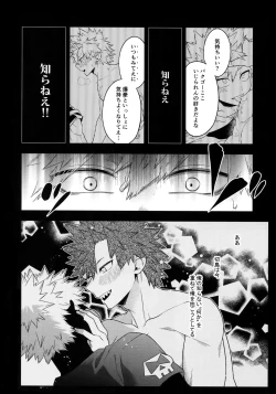 Page 214 of BITEs the Dust