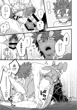 Page 249 of BITEs the Dust