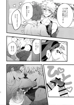 Page 74 of BITEs the Dust