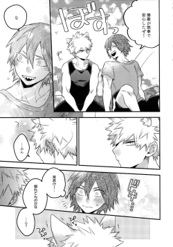 Page 83 of BITEs the Dust