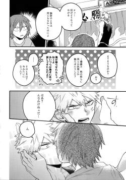 Page 86 of BITEs the Dust