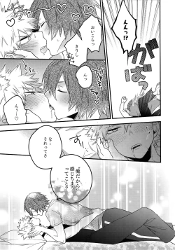 Page 87 of BITEs the Dust