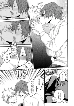 Page 16 of NEXT to ME