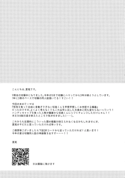 Page 28 of NEXT to ME