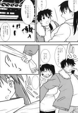 Page 38 of Subliminal Replay the Comic Vol. 2