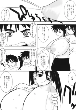 Page 51 of Subliminal Replay the Comic Vol. 2