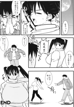 Page 58 of Subliminal Replay the Comic Vol. 2