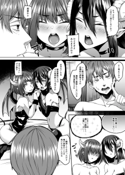 Page 4 of Haitatsusaki ni wa Kuufuku no Succubus Zuma ga Ite.