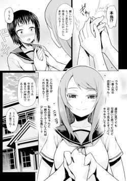 Page 22 of Bessatsu Comic Unreal Sex Kyoudan Hen Vol. 2
