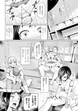 Page 23 of Bessatsu Comic Unreal Sex Kyoudan Hen Vol. 2