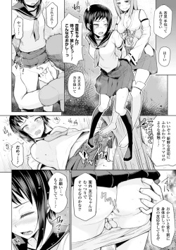 Page 25 of Bessatsu Comic Unreal Sex Kyoudan Hen Vol. 2