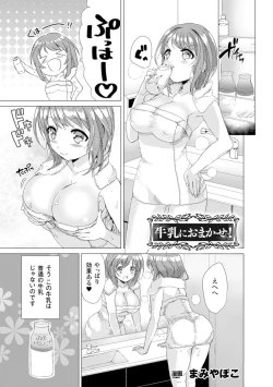 Page 40 of Bessatsu Comic Unreal Sex Kyoudan Hen Vol. 2