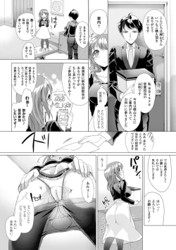 Page 42 of Bessatsu Comic Unreal Sex Kyoudan Hen Vol. 2