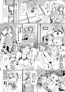 Page 7 of Bessatsu Comic Unreal Sex Kyoudan Hen Vol. 2