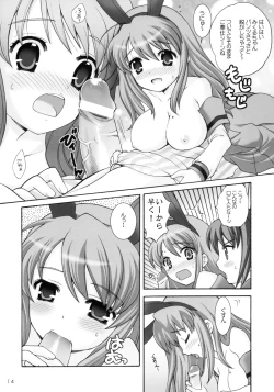 Page 13 of Yaranai to Shikei dakara!