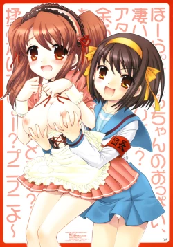 Page 4 of Yaranai to Shikei dakara!