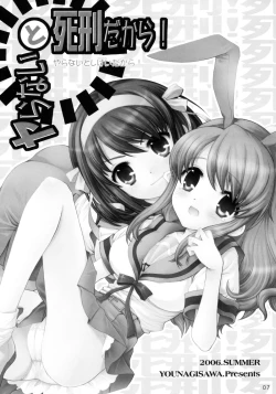 Page 6 of Yaranai to Shikei dakara!