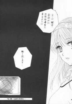 Page 16 of You and Me Make Love 6th