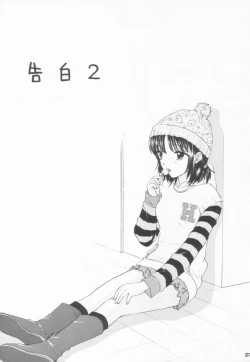 Page 20 of You and Me Make Love 6th