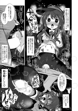 Page 6 of Dairoku Seikatsu