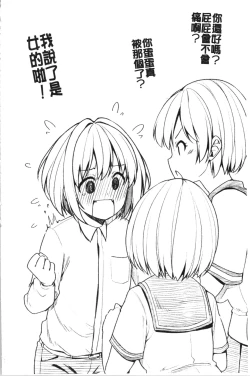 Page 135 of Pai Hard