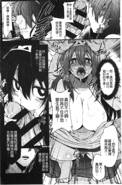 Page 143 of Pai Hard