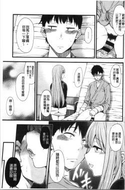 Page 168 of Pai Hard