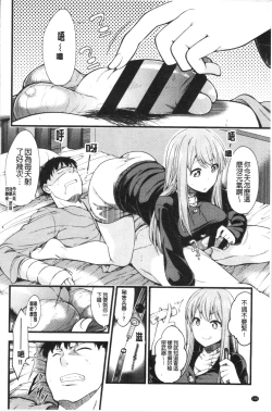 Page 175 of Pai Hard