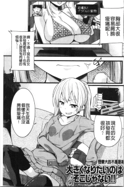 Page 184 of Pai Hard