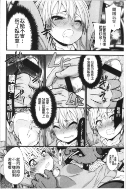 Page 193 of Pai Hard