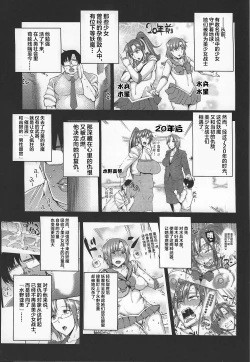 Page 2 of 20-Nengo no, Sailor Senshi o Kakyuu Youma no Ore ga Netoru. Kanketsuhen