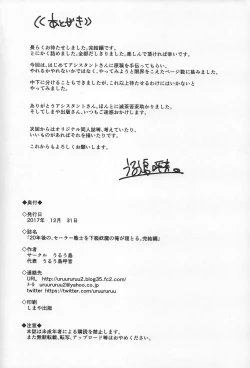 Page 53 of 20-Nengo no, Sailor Senshi o Kakyuu Youma no Ore ga Netoru. Kanketsuhen