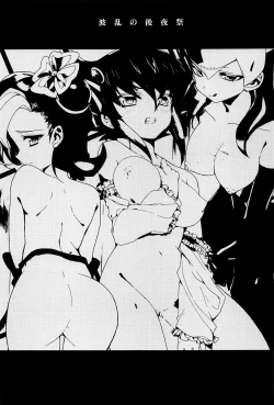 Page 2 of Haran no Kouyasai