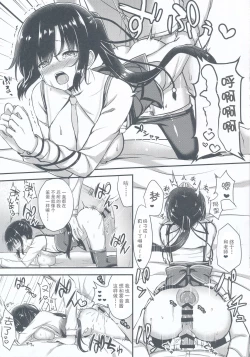 Page 11 of Cos Shite Shiyo! Seito Hen