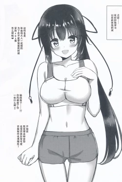 Page 16 of Cos Shite Shiyo! Seito Hen