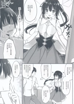 Page 5 of Cos Shite Shiyo! Seito Hen