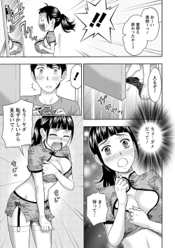 Page 149 of Kyoudai Yamemasu ka!? - Do you quit brother and sister!?