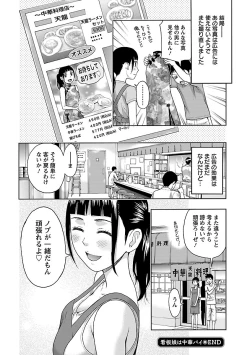 Page 164 of Kyoudai Yamemasu ka!? - Do you quit brother and sister!?