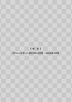 Page 201 of Kyoudai Yamemasu ka!? - Do you quit brother and sister!?